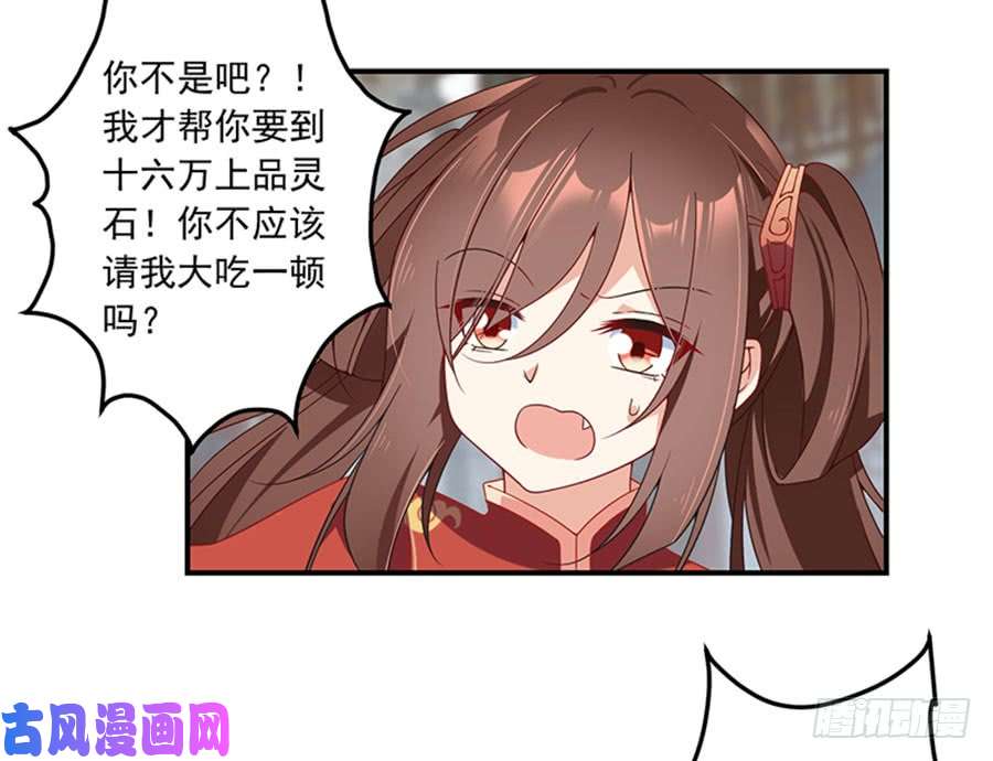 萌师在上121.男主注孤生