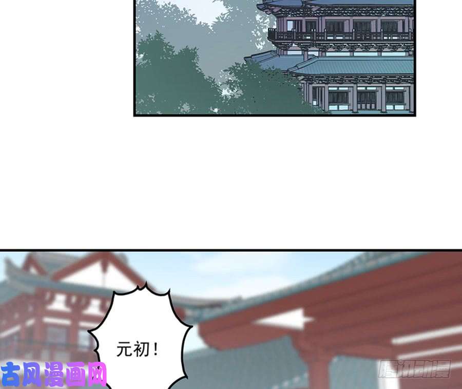 萌师在上121.男主注孤生