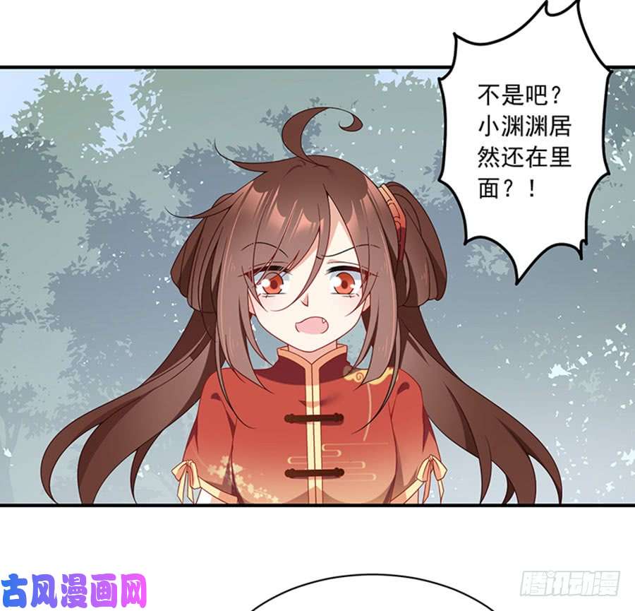 萌师在上121.男主注孤生