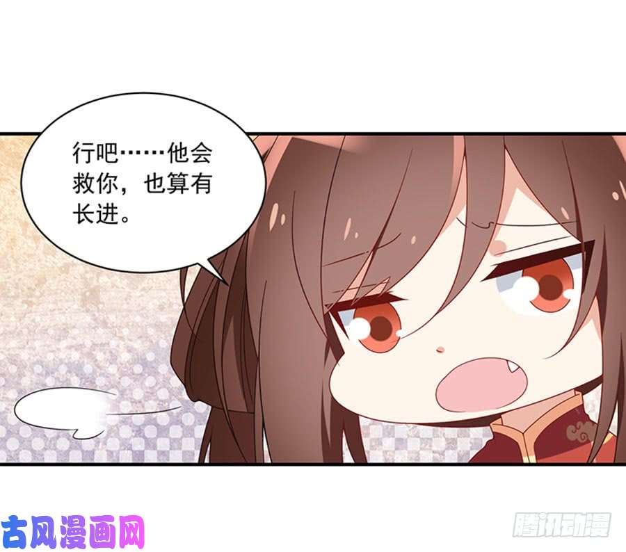 萌师在上121.男主注孤生