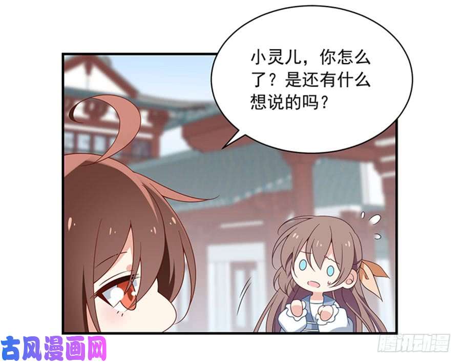 萌师在上121.男主注孤生