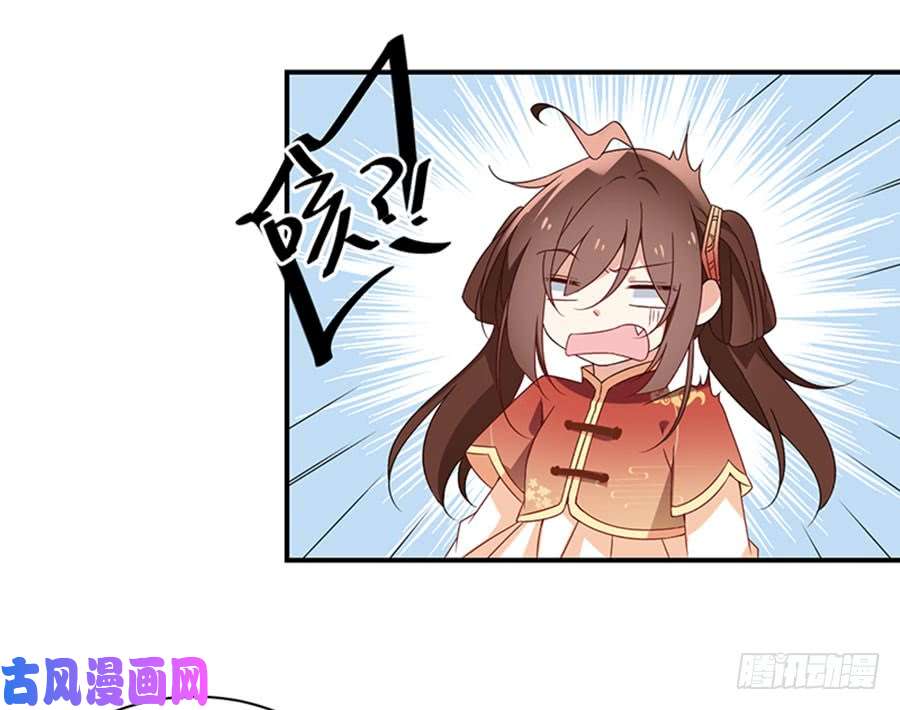 萌师在上121.男主注孤生