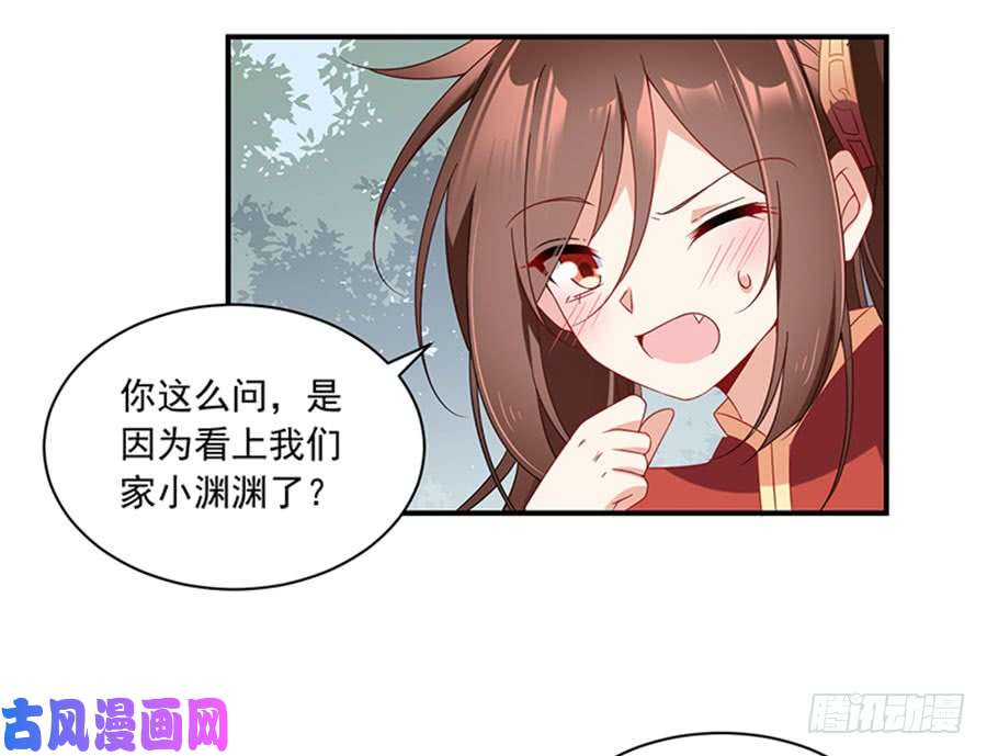 萌师在上121.男主注孤生