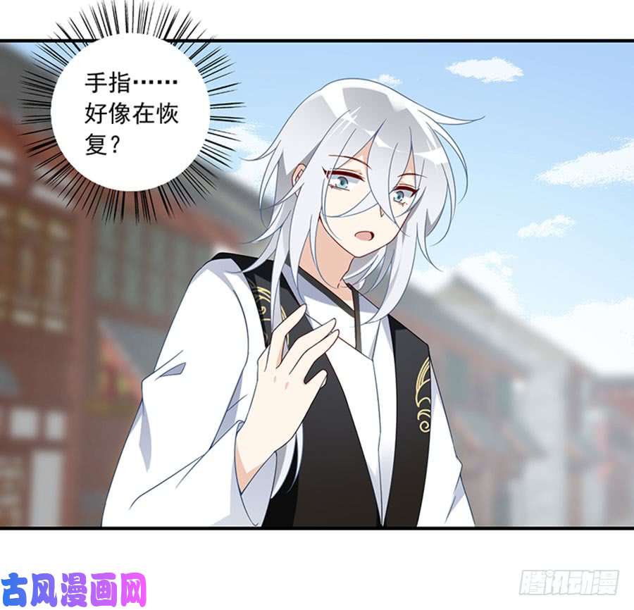 萌师在上121.男主注孤生
