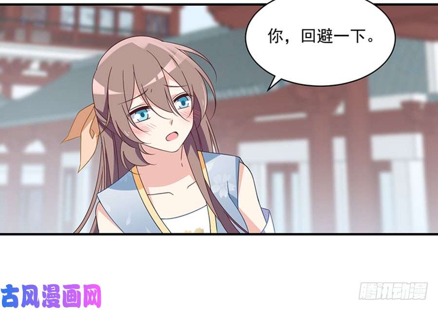 萌师在上121.男主注孤生