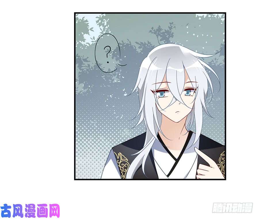 萌师在上121.男主注孤生