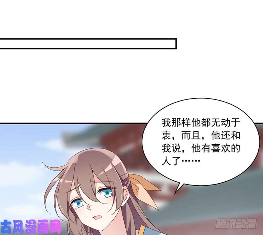 萌师在上121.男主注孤生