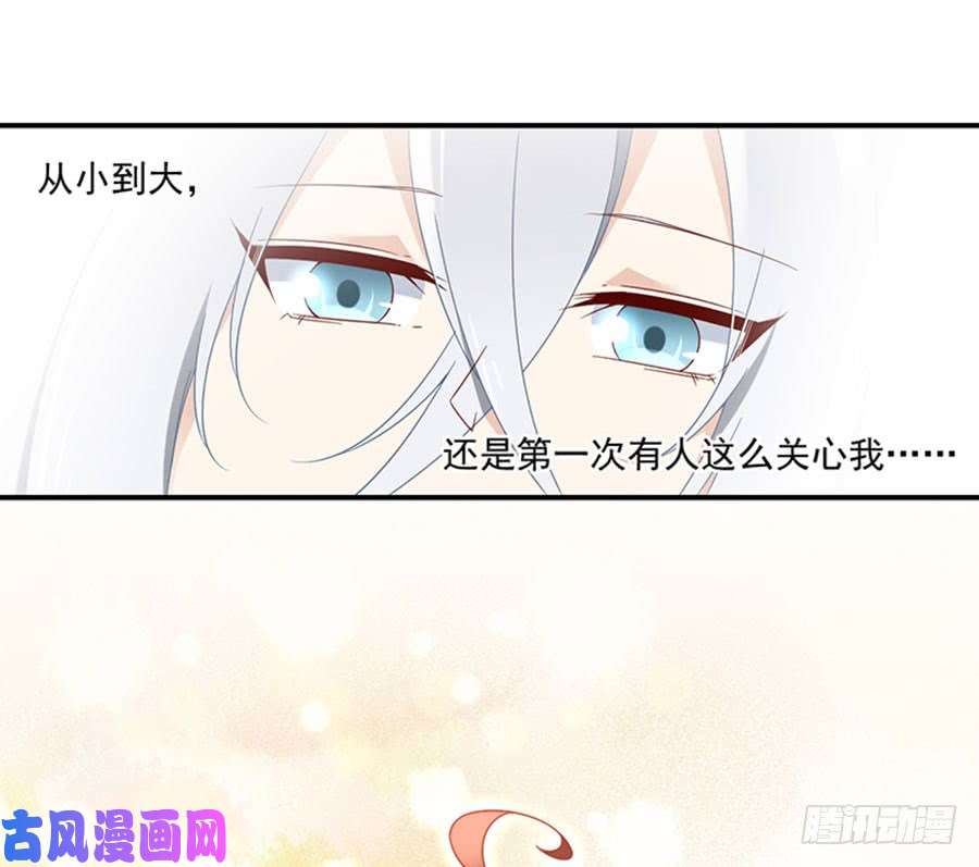 萌师在上121.男主注孤生
