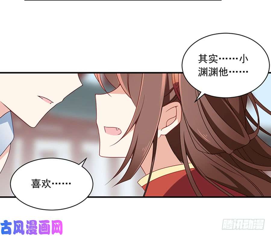 萌师在上121.男主注孤生