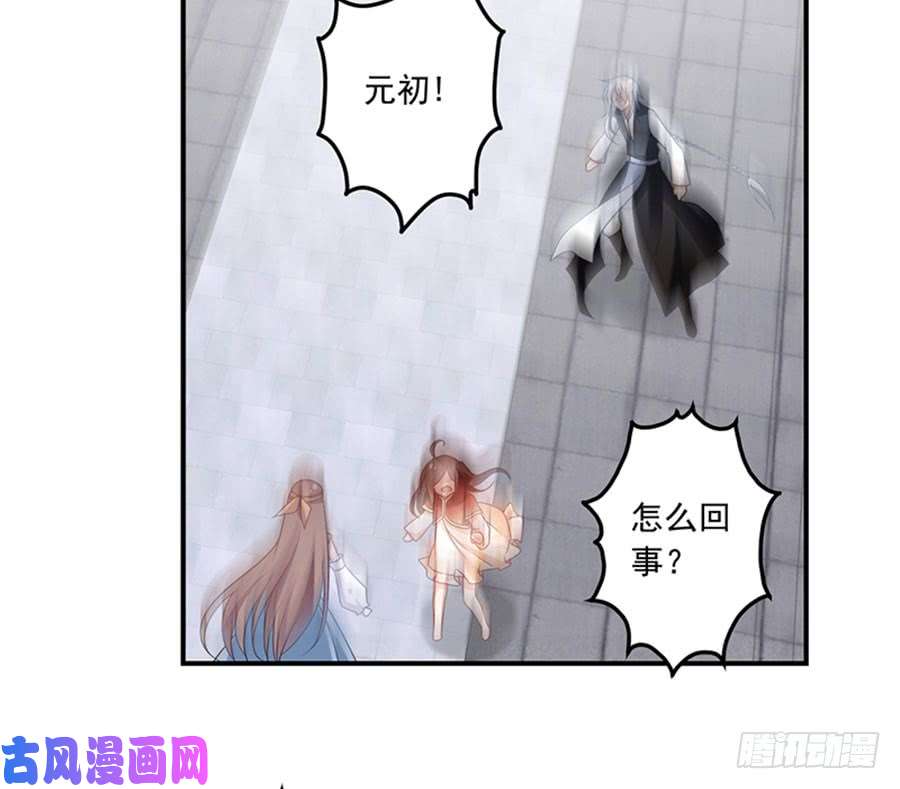 萌师在上121.男主注孤生