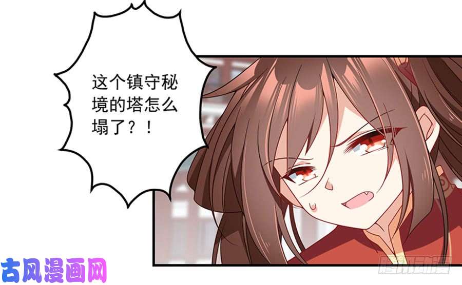 萌师在上121.男主注孤生
