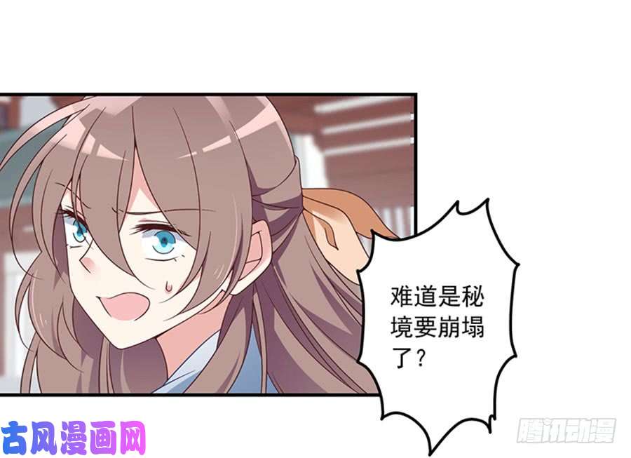 萌师在上121.男主注孤生