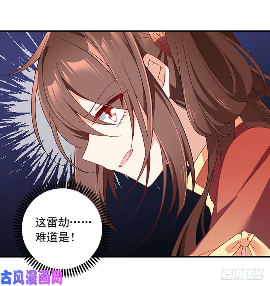 萌师在上121.男主注孤生