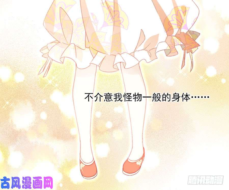 萌师在上121.男主注孤生
