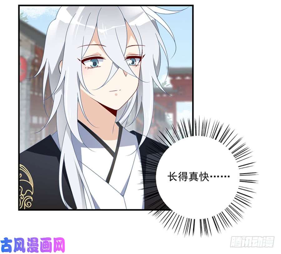 萌师在上121.男主注孤生