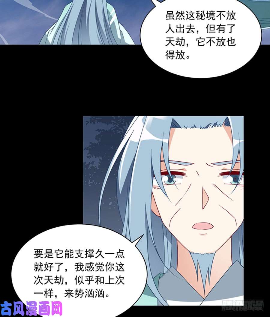 萌师在上122.元上人徒弟的待遇