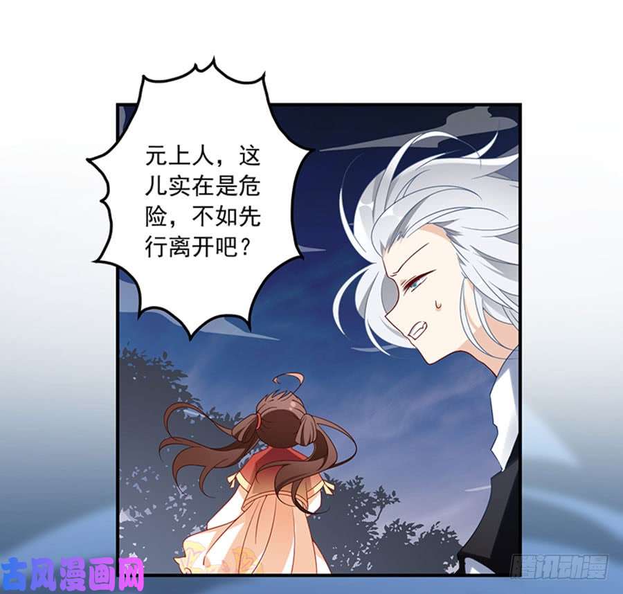 萌师在上122.元上人徒弟的待遇