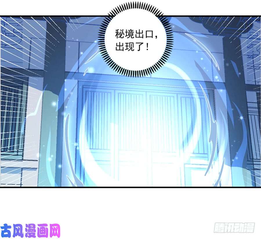 萌师在上122.元上人徒弟的待遇