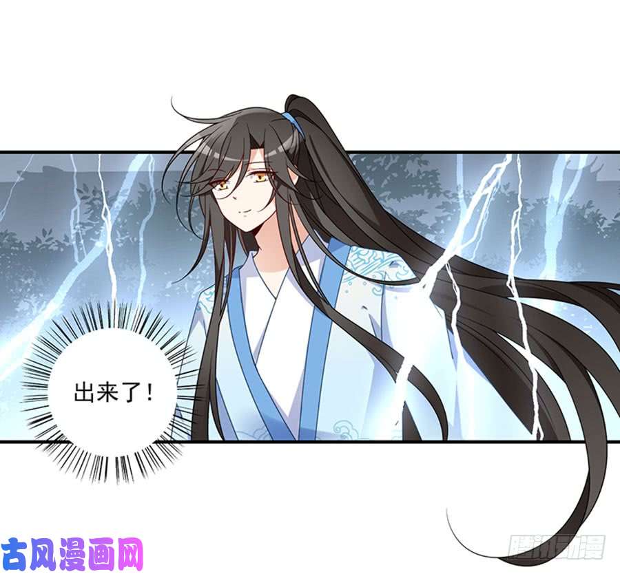 萌师在上122.元上人徒弟的待遇