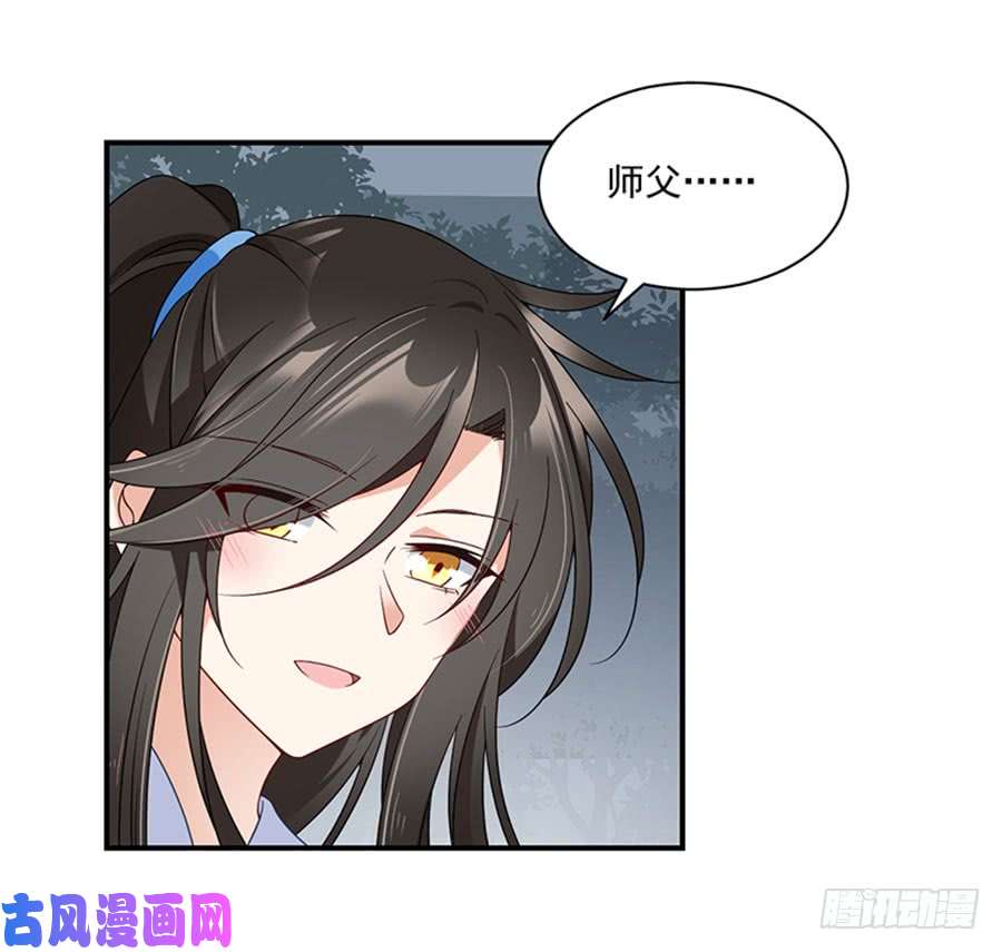 萌师在上122.元上人徒弟的待遇