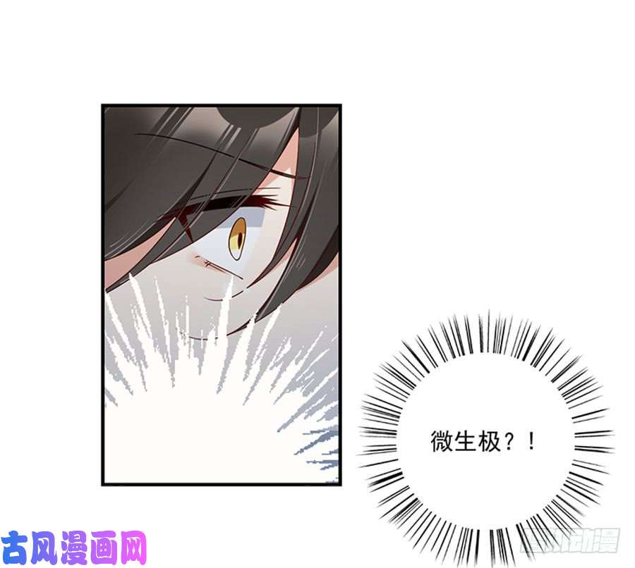 萌师在上122.元上人徒弟的待遇