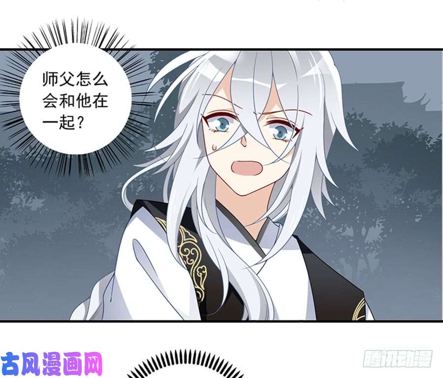 萌师在上122.元上人徒弟的待遇