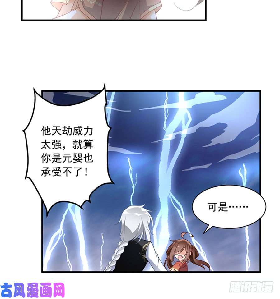 萌师在上122.元上人徒弟的待遇