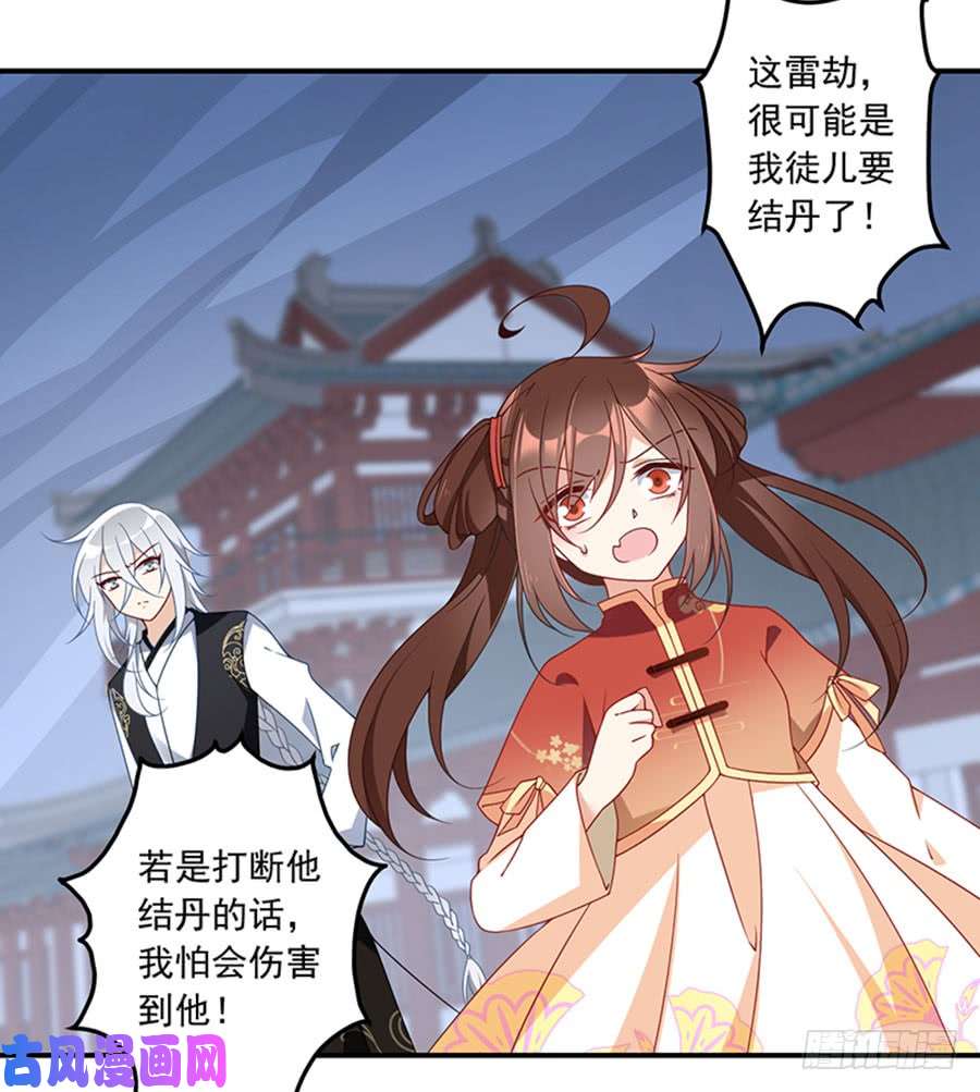 萌师在上122.元上人徒弟的待遇
