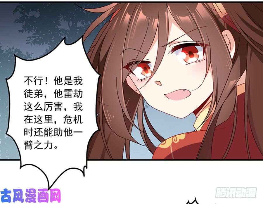 萌师在上122.元上人徒弟的待遇