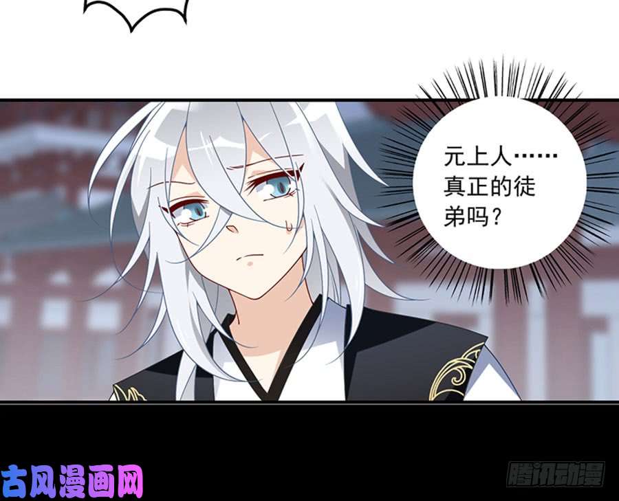 萌师在上122.元上人徒弟的待遇