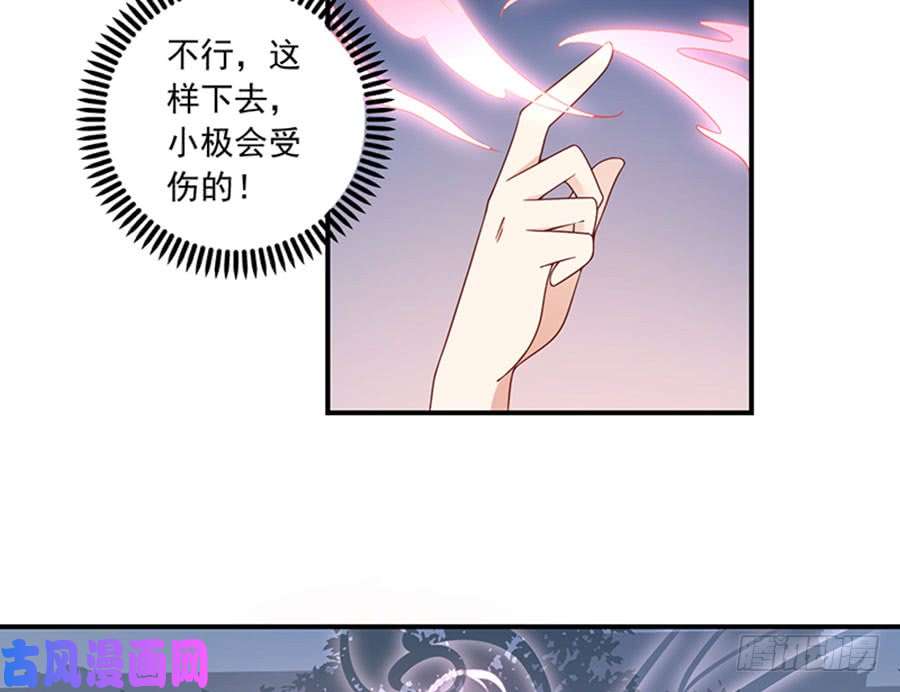 萌师在上123.我好想你
