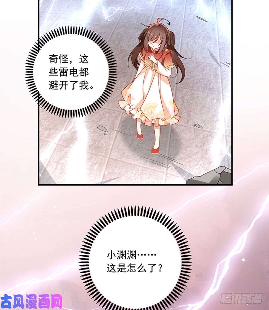 萌师在上123.我好想你