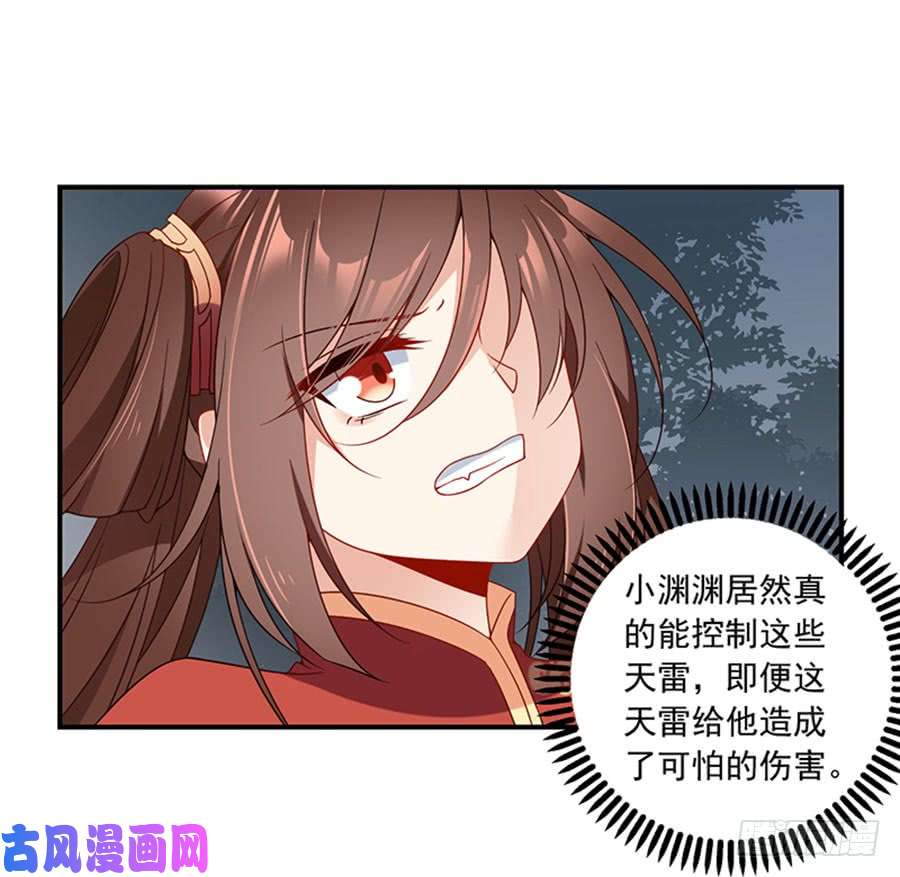 萌师在上123.我好想你