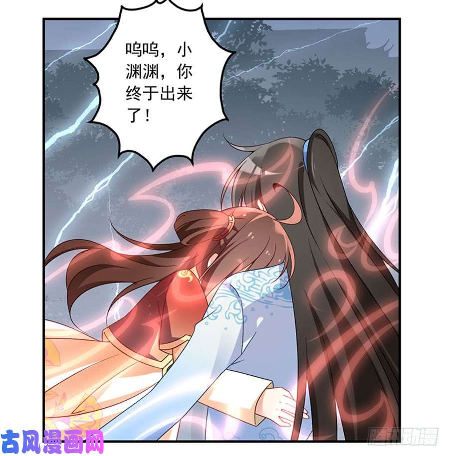 萌师在上123.我好想你