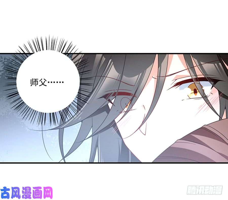 萌师在上123.我好想你