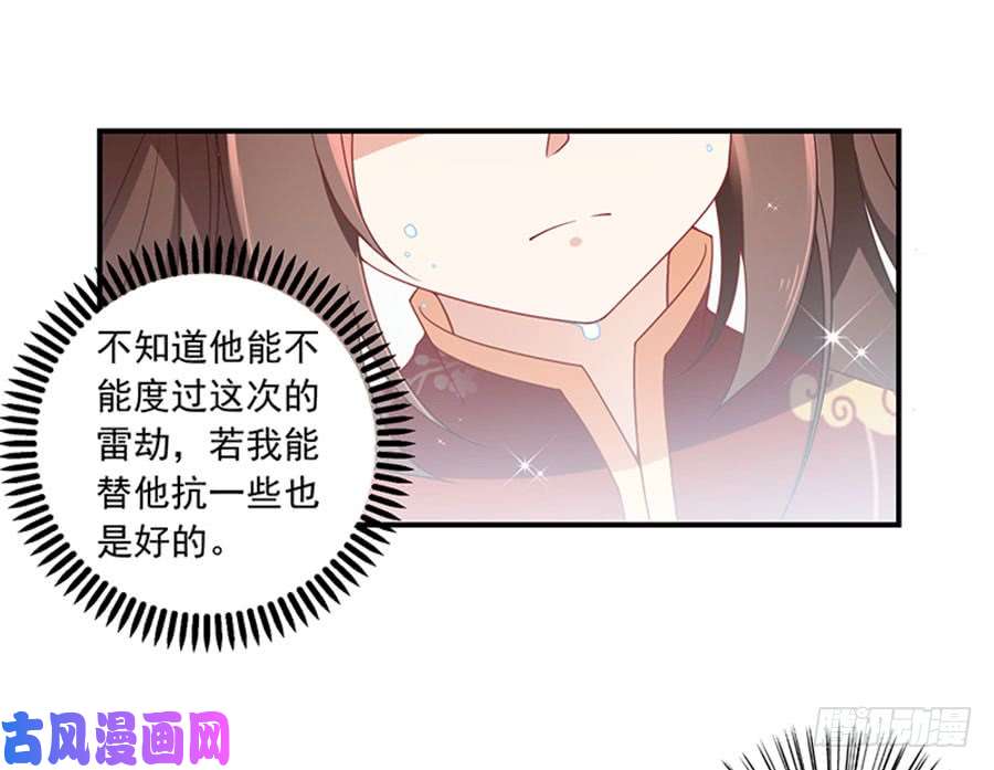 萌师在上123.我好想你