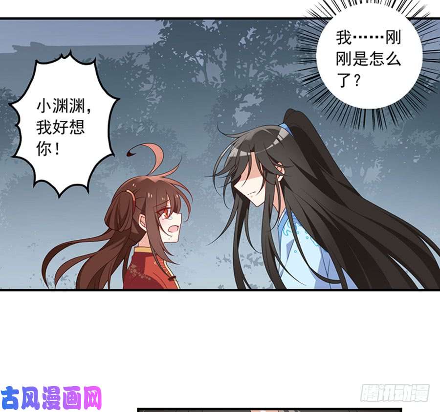 萌师在上123.我好想你