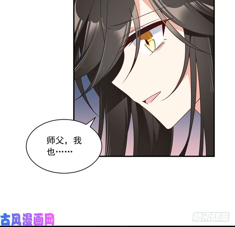 萌师在上123.我好想你