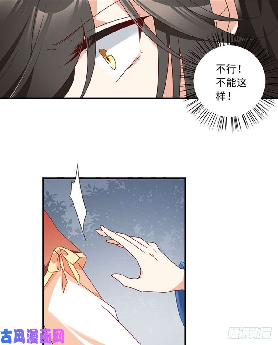 萌师在上123.我好想你