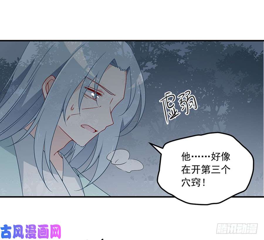 萌师在上123.我好想你