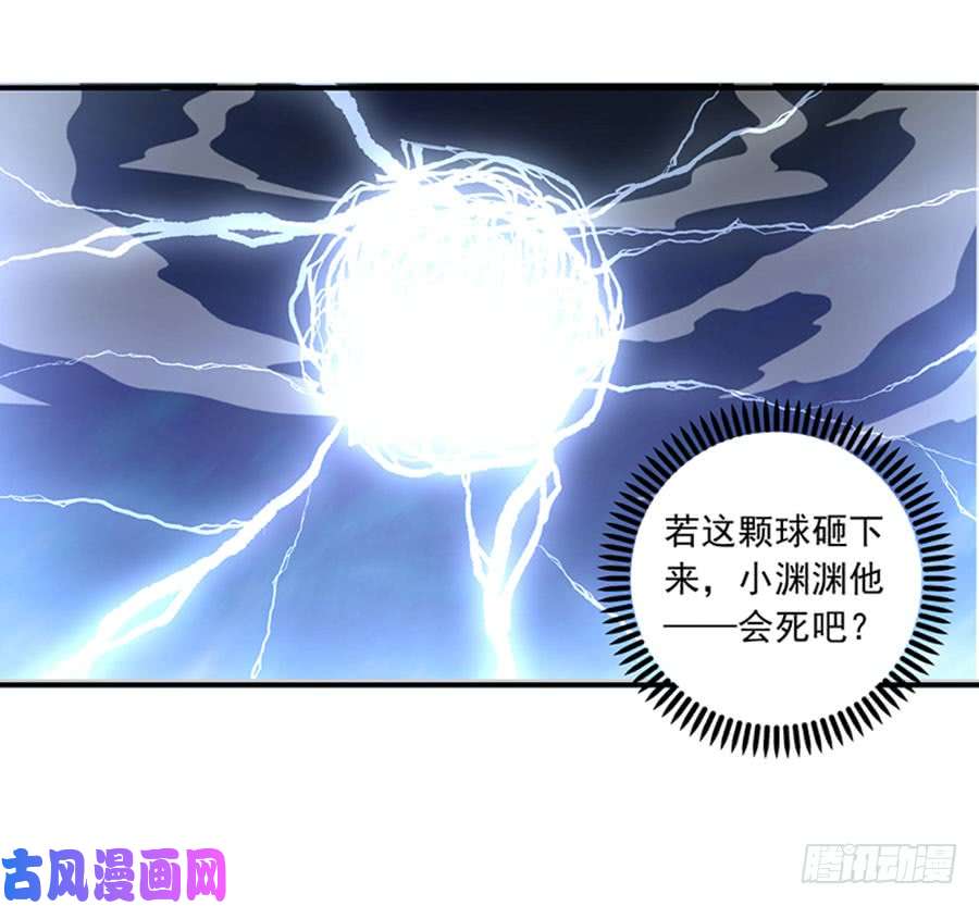 萌师在上123.我好想你