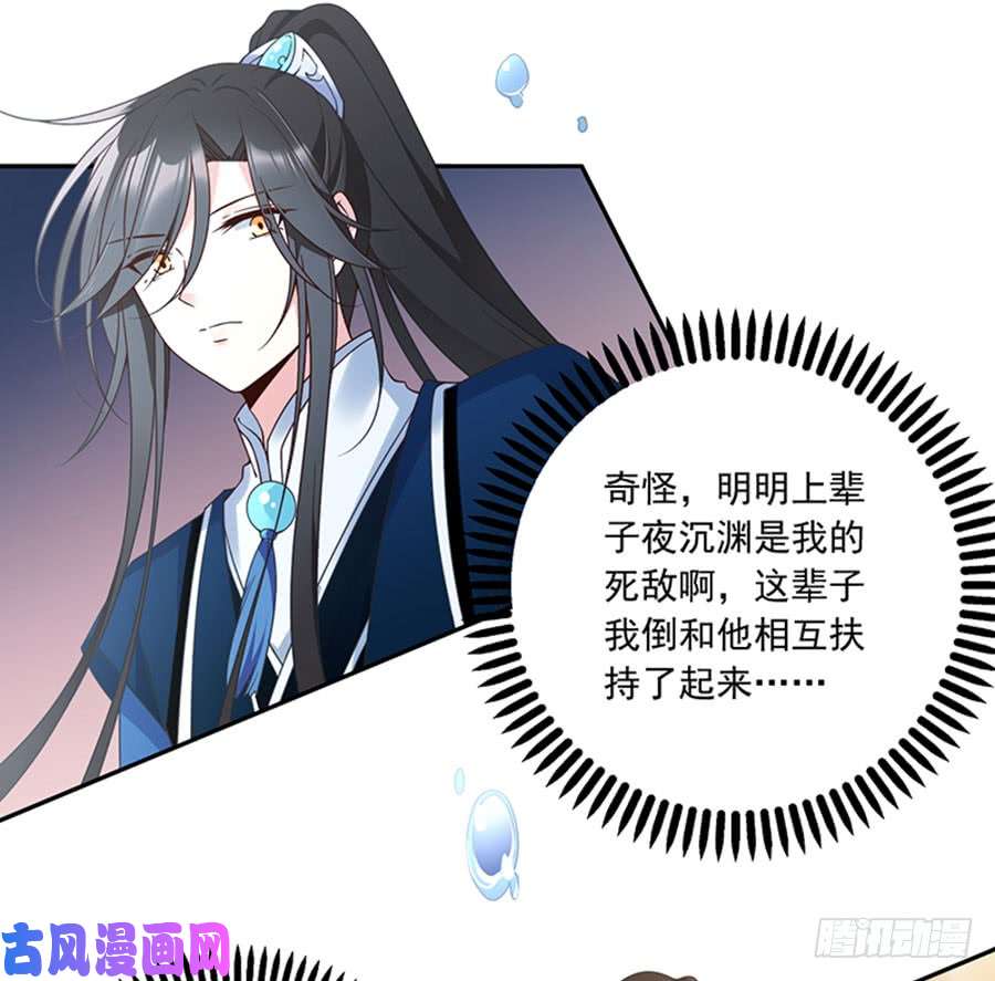 萌师在上123.我好想你