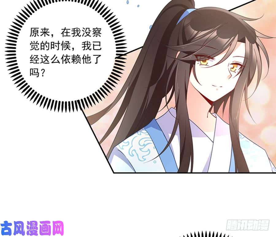 萌师在上123.我好想你