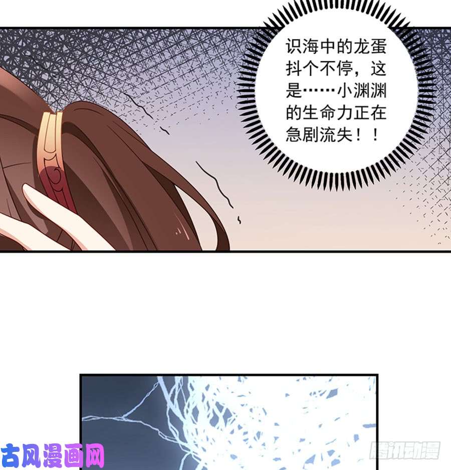 萌师在上123.我好想你