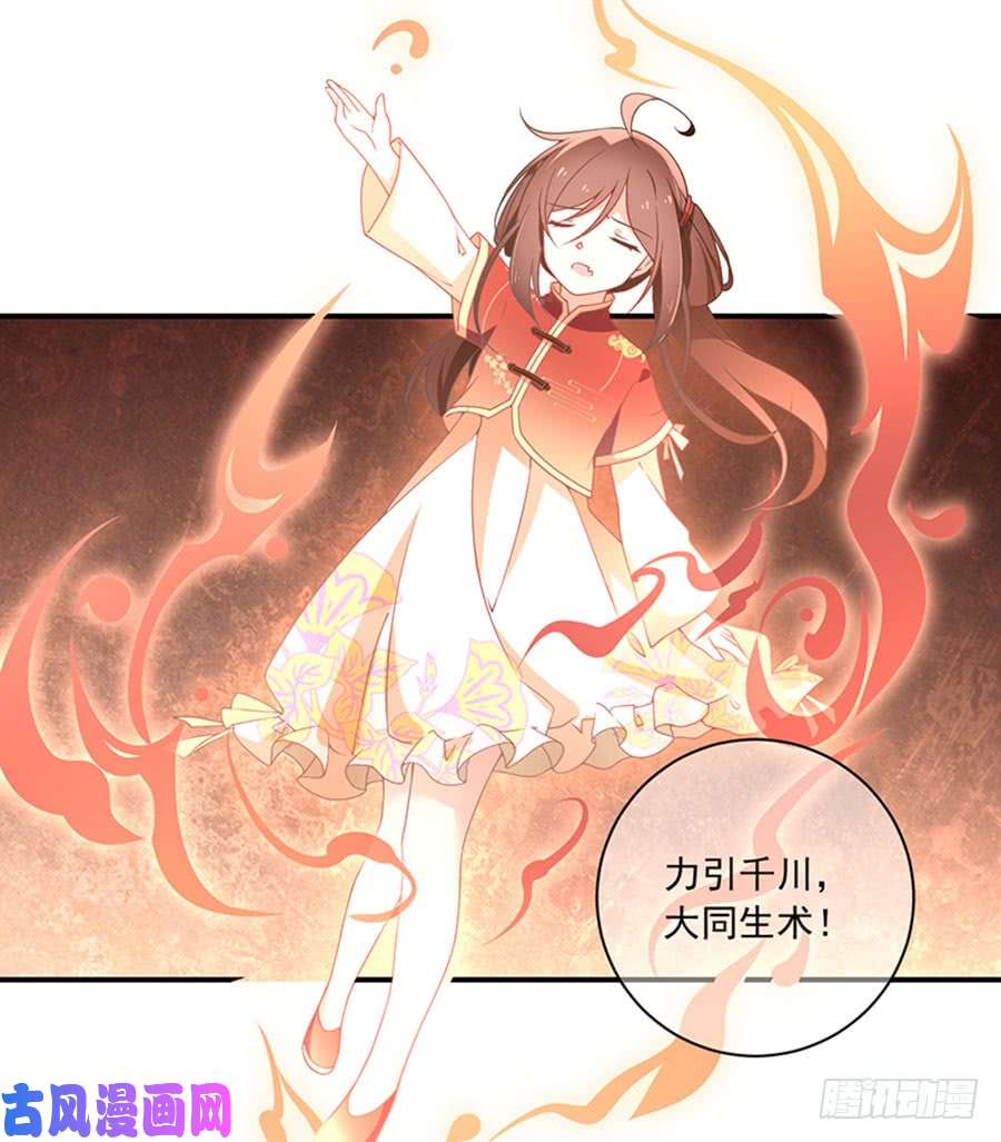 萌师在上123.我好想你