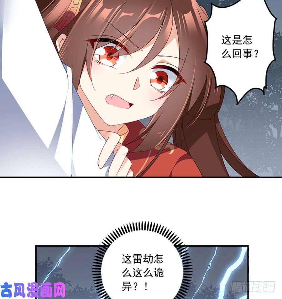萌师在上123.我好想你