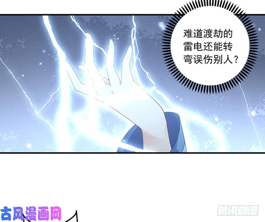 萌师在上123.我好想你