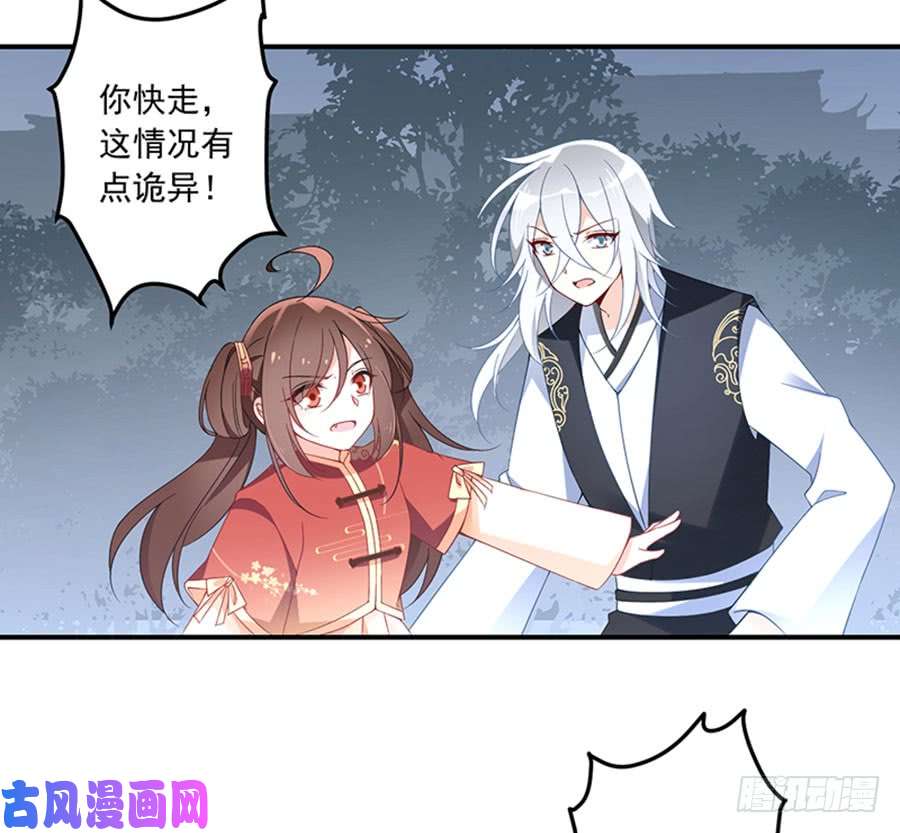 萌师在上123.我好想你