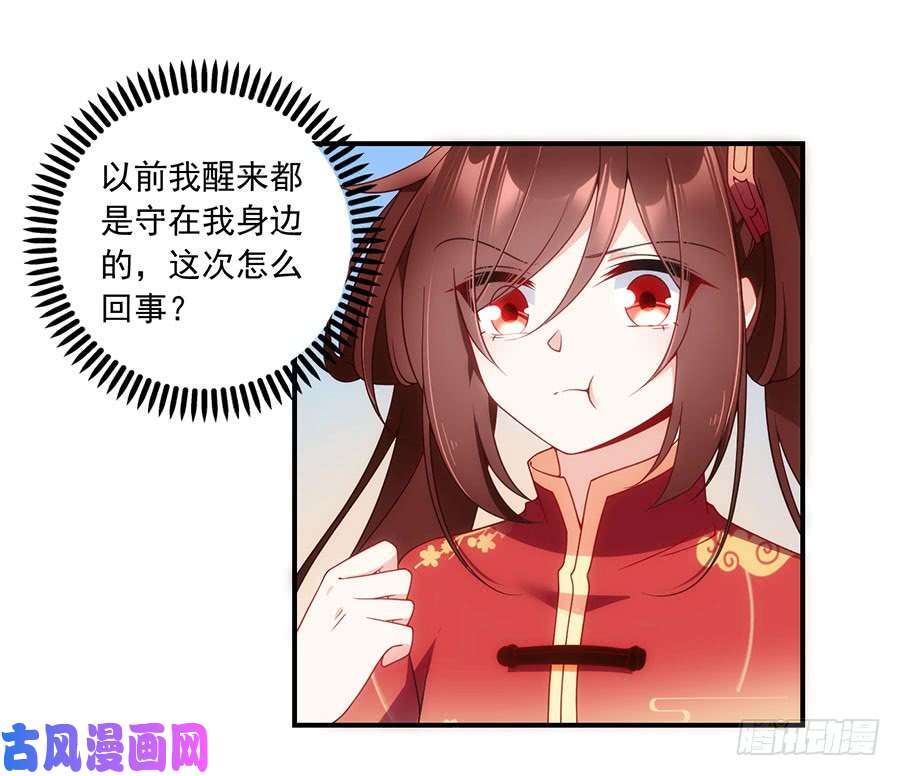 萌师在上125.出发去帝国了！