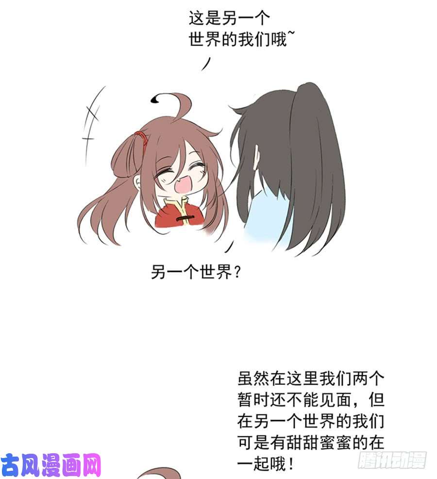 萌师在上联动：与另一个世界的我们相遇